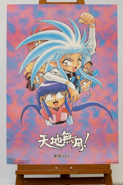 Tenchi Muyo! by Hitoshi Okuda 1994 Poster 1000 Editions